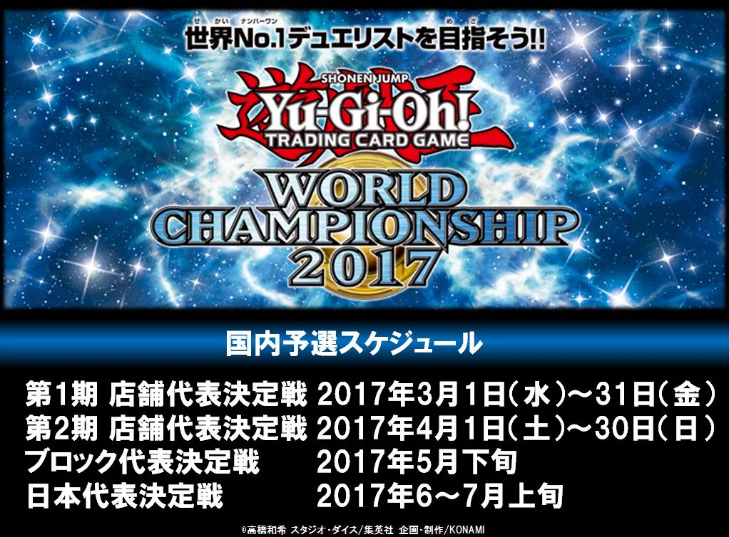 X-এ 【公式】遊戯王OCG: 