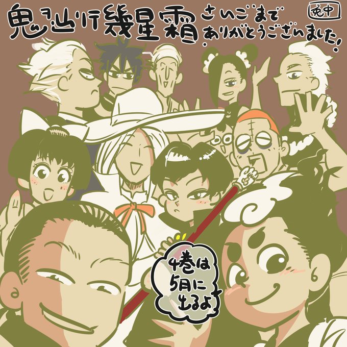 サンデーのtwitterイラスト検索結果 古い順