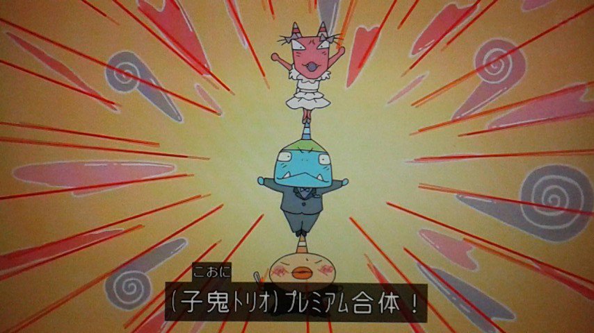 تويتر W Club Ar على تويتر ちゃんと絵本に文字あったり プレミアム合体があったり なんか見覚えのある絵柄の四コマがあったりとプレミアム Etv Ojarumaru おじゃる丸 T Co Pybbfzk8da
