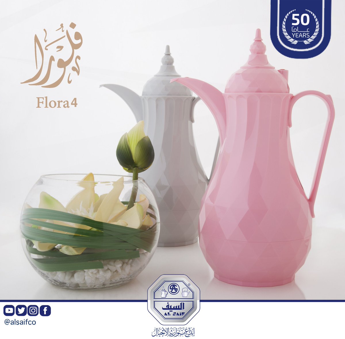 alsaifco's tweet photo. من عبق الطبيعة استوحينا ألوان فلورا، ومن ثقتكم بجودتها كان لـ "فلورا" أصدارات عدّة.. 
جديدنا "فلورا ٤". https://t.co/6UTBKDpI6Y