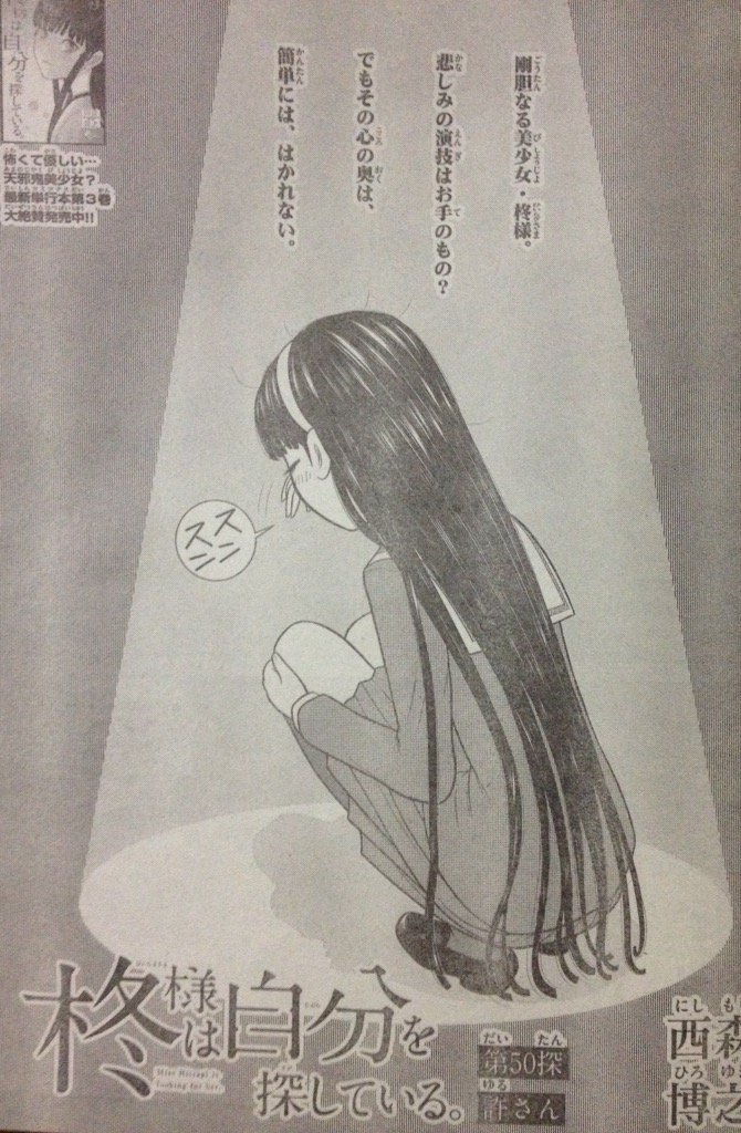 レバオン 今週の少年サンデー 柊様は自分を探している 読了 扉絵に騙される 笑 猫化して暴れる柊に癒された 圭二郎と起きた柊の会話は西森節で和むね 土下座の不良を足で踏む柊は宛ら女王様 Weekly Sunday 漫画 感想 T Co