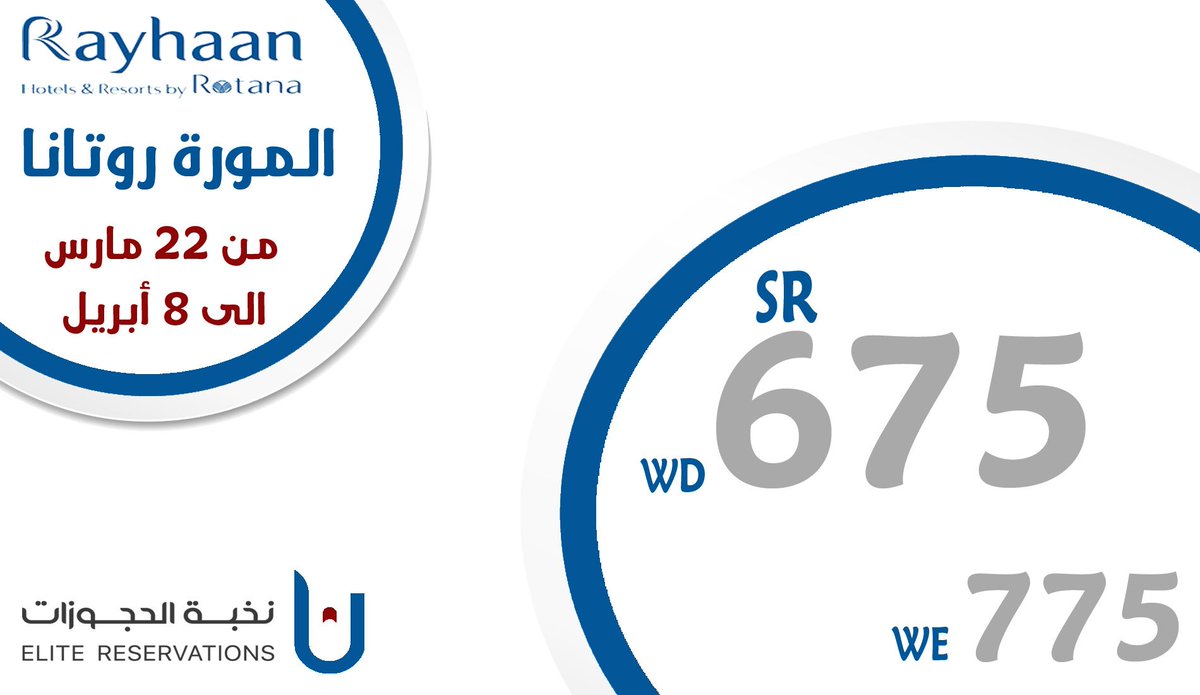 elite4booking's tweet photo. #اليوم_العالمي_للمراه #حجوزات #مكة #مكة_المكرمة #فنادق5نجوم #مواصلات #عروض #عمرة ##reservatios #Makkah https://t.co/t0YByAkGUP