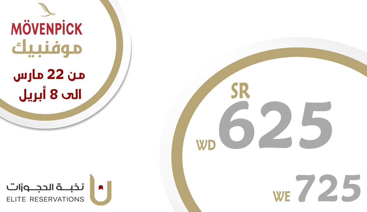 elite4booking's tweet photo. #اليوم_العالمي_للمراه #حجوزات #مكة #مكة_المكرمة #فنادق5نجوم #مواصلات #عروض #عمرة ##reservatios #Makkah0 https://t.co/Ae7yGFPDPC