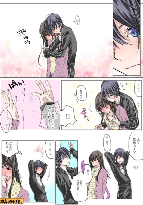 夜トのtwitterイラスト検索結果 古い順