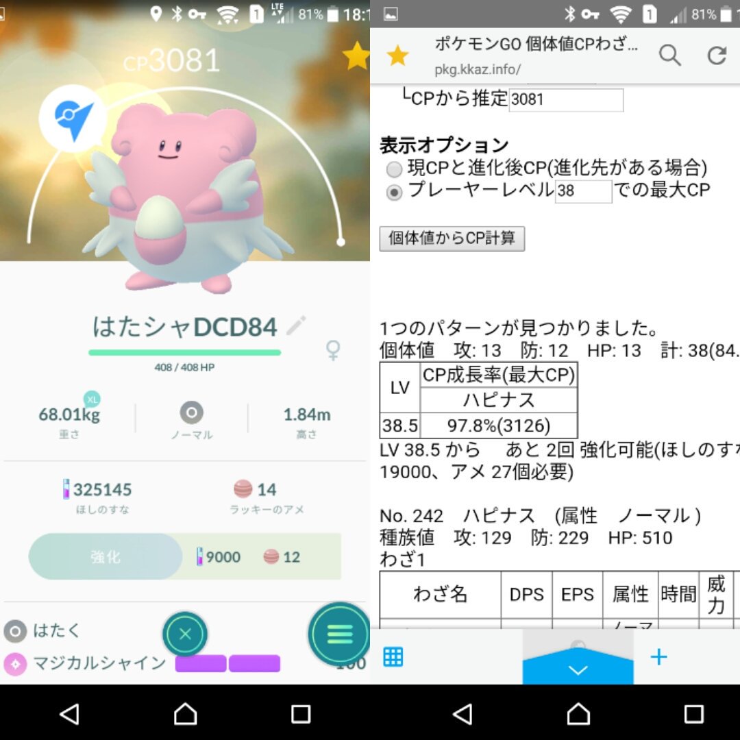 かつをぶし ポケモンgo 大阪 Safahamu Twitter かつをぶし ポケモンgo 大阪 Safahamu Twitter