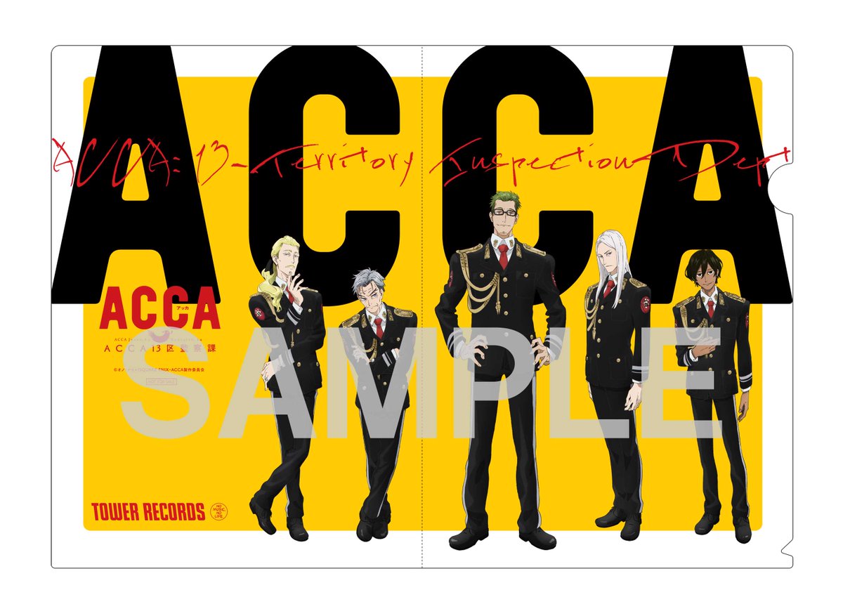 Uzivatel アニメ Acca13区監察課 公式 Na Twitteru Dvd Box第1巻 4月21日発売 タワーレコードで全巻ご購入頂くと クリアファイル2枚セット が付いてきます 1枚はジーンとニーノの学生時代の描き下ろしイラスト もう1枚は5長官が勢揃いしたおしゃれな