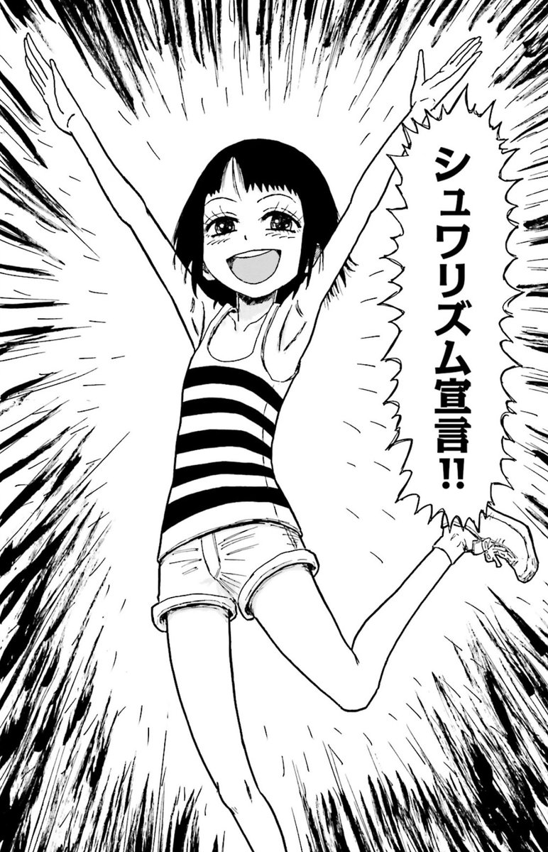怒りのロードショー 怒りのロードショー