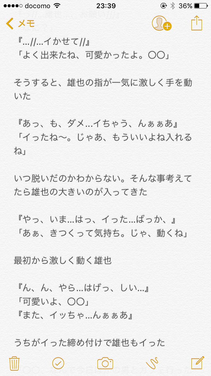 ღ髙木雄也   

☆嫉妬しちゃ...悪いですか？    ②

ネタがないのでリクエストお待ちしておりますm(_ _)m

#JUMPで妄想 
#JUMPで妄想裏 
#夜の夢物語