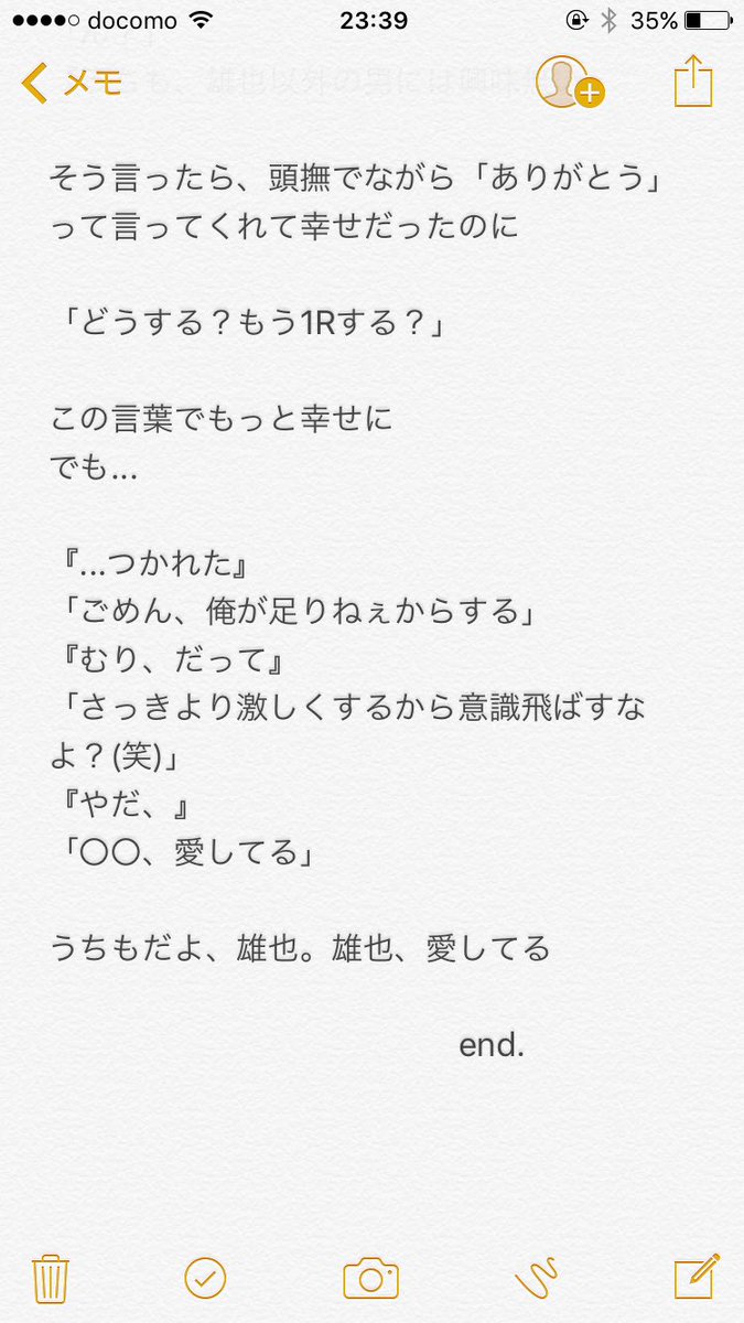 ღ髙木雄也   

☆嫉妬しちゃ...悪いですか？    ③

ネタがないのでリクエストお待ちしておりますm(_ _)m

#JUMPで妄想 
#JUMPで妄想裏 
#夜の夢物語