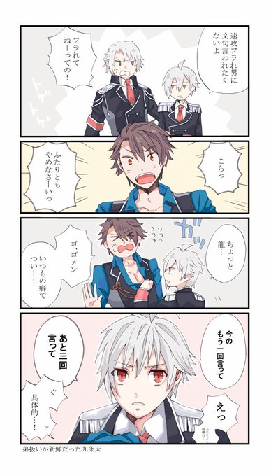 天にいのtwitterイラスト検索結果 古い順