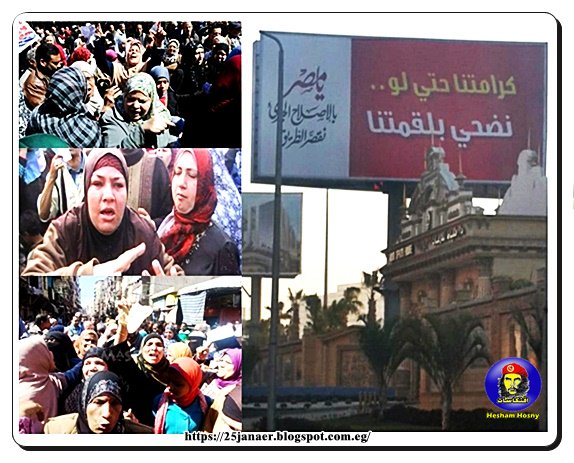 يامصر بالاصلاح الجرئ نقصر الطريق ..وكمان.. كرامتنا حتى لو .. نضحى بلقمتنا