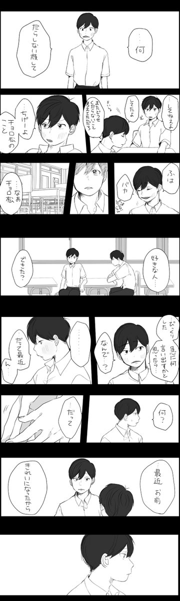 学生おそチョロ～～初々しい.... 