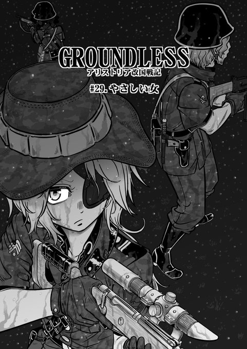 Groundlessのtwitterイラスト検索結果 古い順 Groundlessのtwitterイラスト検索結果 古い順