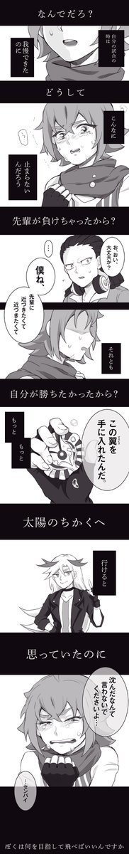 アキザク漫画 アッくんと引退する先輩
完全にじぶんのために好きに描いた…供養… 