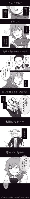 アキザク漫画 アッくんと引退する先輩
完全にじぶんのために好きに描いた…供養… 