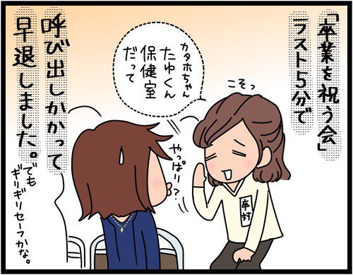 卒業式のtwitterイラスト検索結果 古い順 卒業式のtwitterイラスト検索結果 古い順