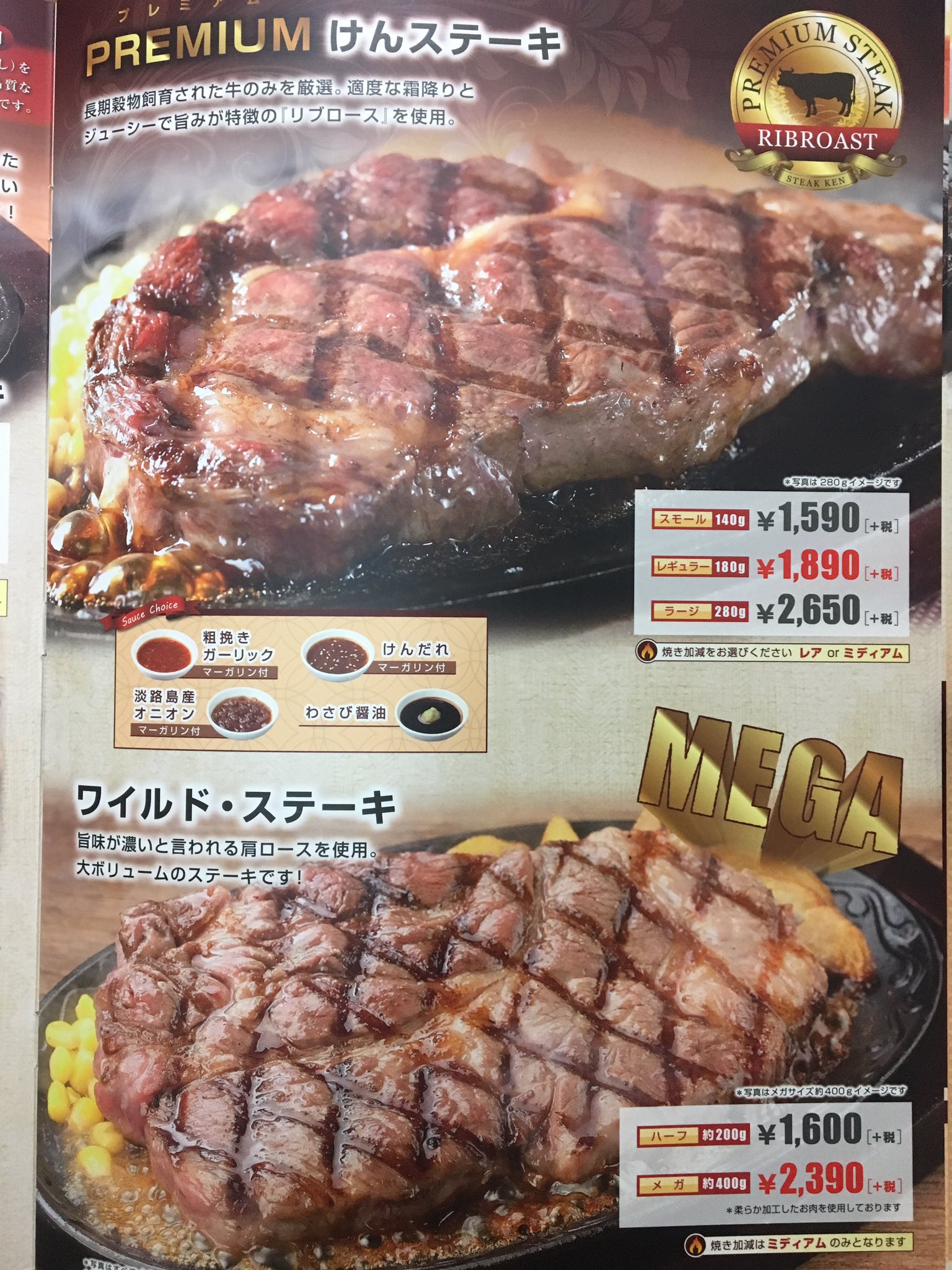 ステーキのけん 岡山京山店 Kenokayama Twitter