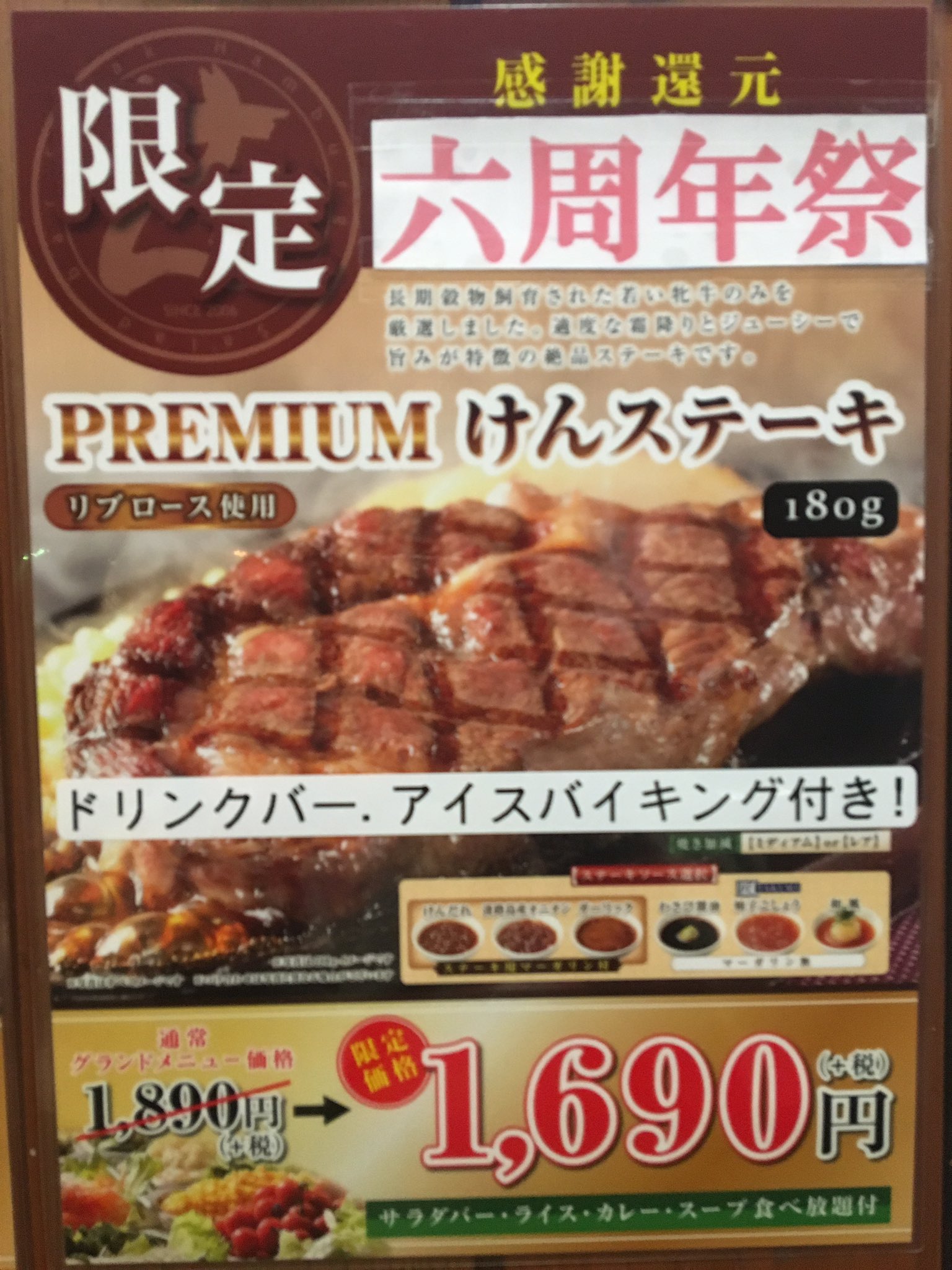 ステーキのけん 岡山京山店 Kenokayama Twitter