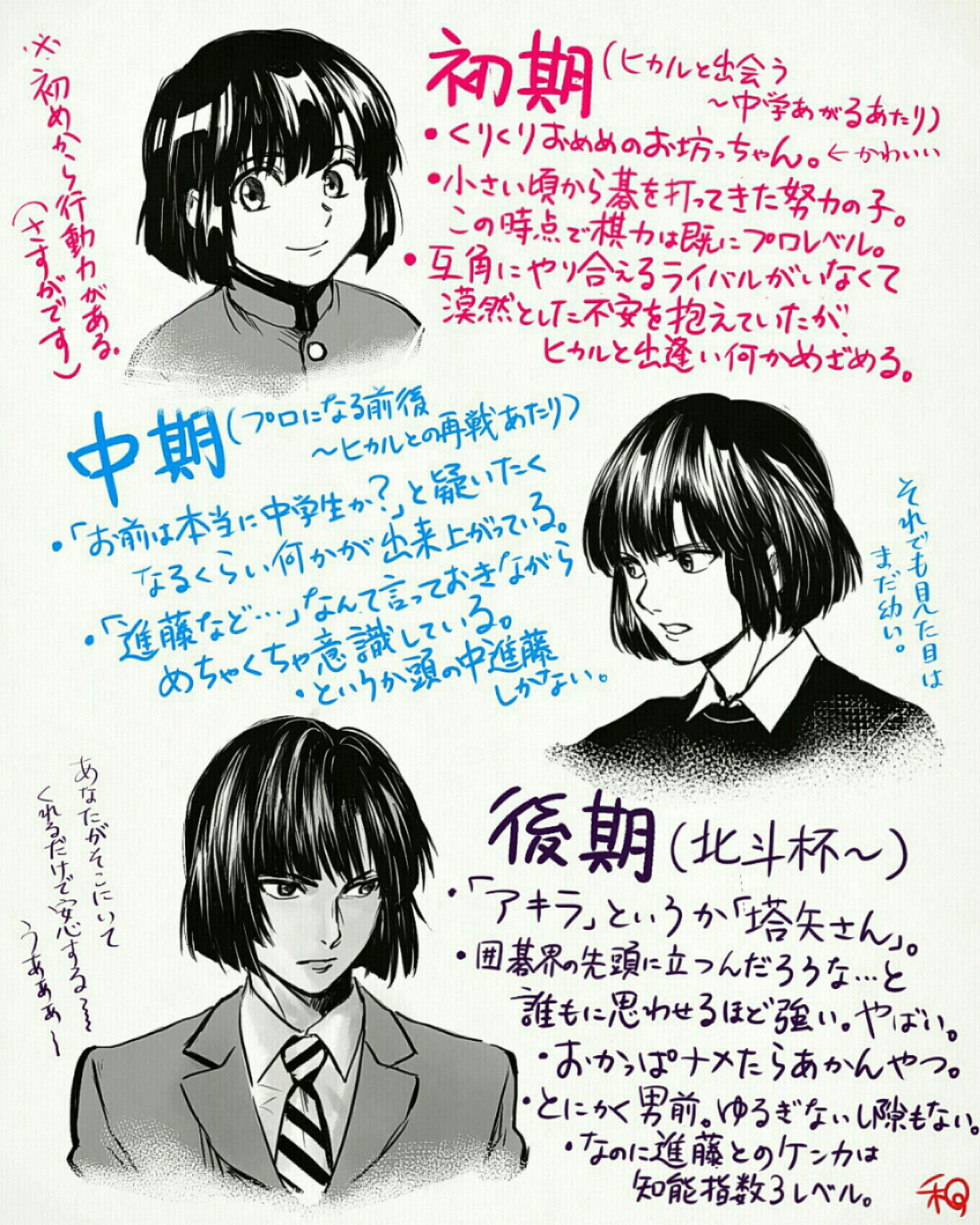 和乃アヤ子 単行本発売中 塔矢アキラの魅力も伝えたくて必死になりました アキラはとにかく 強い そしてヒカルと出逢ったことで遥かな高みを目指せるようになったんだなぁとしみじみ お互いを高め合える仲は最 高 T Co K6fk5kinnl Twitter
