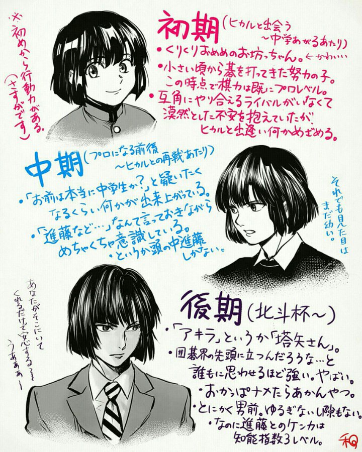 ともみっきい Wanoayako Ff外から失礼します ヒカ碁大好きで懐かしくて あまりにきれいな絵で思わずリプしてしまいました 当時リアルタイムで原作を追いながら どんどん大人になっていく彼らに骨抜きにされてました 艸 顔の変遷めちゃくちゃ