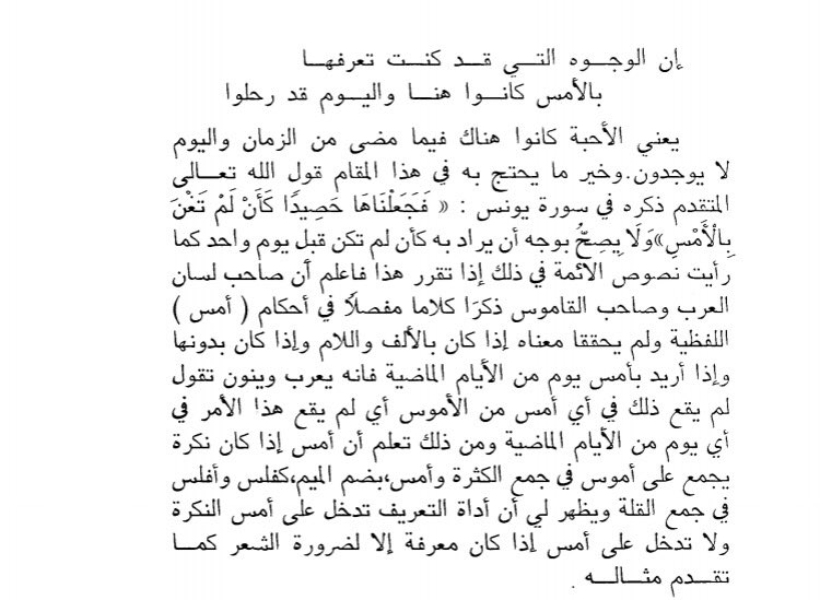 لصياغة أفضل .. استعمالات  [ أمس، الأمس ] 

#لغة_قانونية
#قانونيات