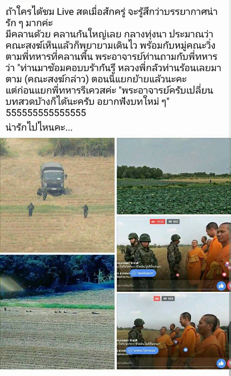 Dantamano's tweet photo. Like a movie scene of soldiers preparing attack at Wat Phra #Dhammakaya. Situation ended with laughter from both sides. Just walk next time https://t.co/3k71JVQzrt