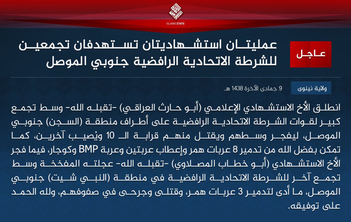 GoldenFox_VIP's tweet image. صباحكم دكم من أرض الملاحم
قلعة من قلاع السنّة العصيّة #الموصل
ثلاث استشهاديات حرقت سلّاف سلّاف أجدادن للشيعة الروافض
#الموصل_أرض_المفخخات