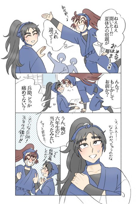 久々知兵助のtwitterイラスト検索結果 古い順 久々知兵助のtwitterイラスト検索結果 古い順