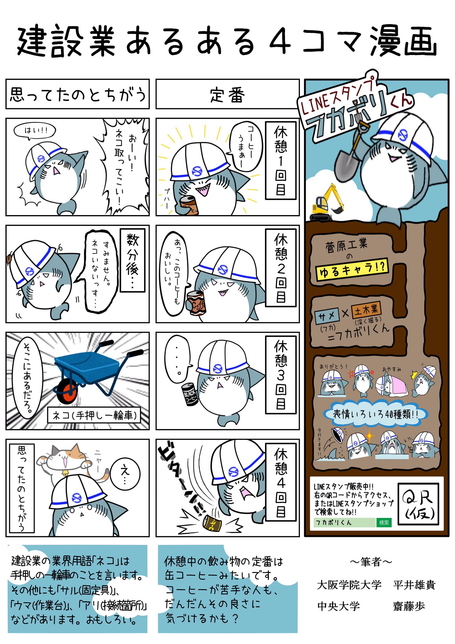 株式会社菅原工業 19春 Ozb4wxzgayzoh1h Twitter