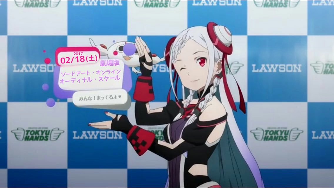 S Rius 劇場版sao オーディナル スケール 皆見てね ソードアートオンラインオーディナルスケール ソードアートオンライン ユナ コラ画像 S Rius 劇場版sao オーディナル スケール 皆見てね ソードアートオンラインオーディナルスケール ソードアートオンライン ユナ コラ画像