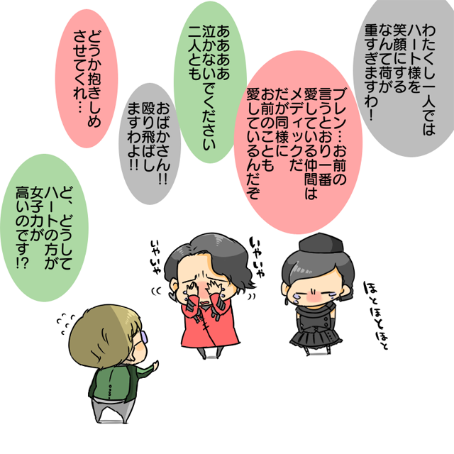 再放送で久々に見た44話泣いた ハート様が誰を一番…ではなく、一番ハート様を愛していたのはお前だーー;;;人間の模倣の見た目とアイデンティティでもハート様を想う感情を手に入れたのは他でもないロイミュのブレンだよ;;;(メディックは愛する為にうまれたから愛の種類が違うと思っている) 