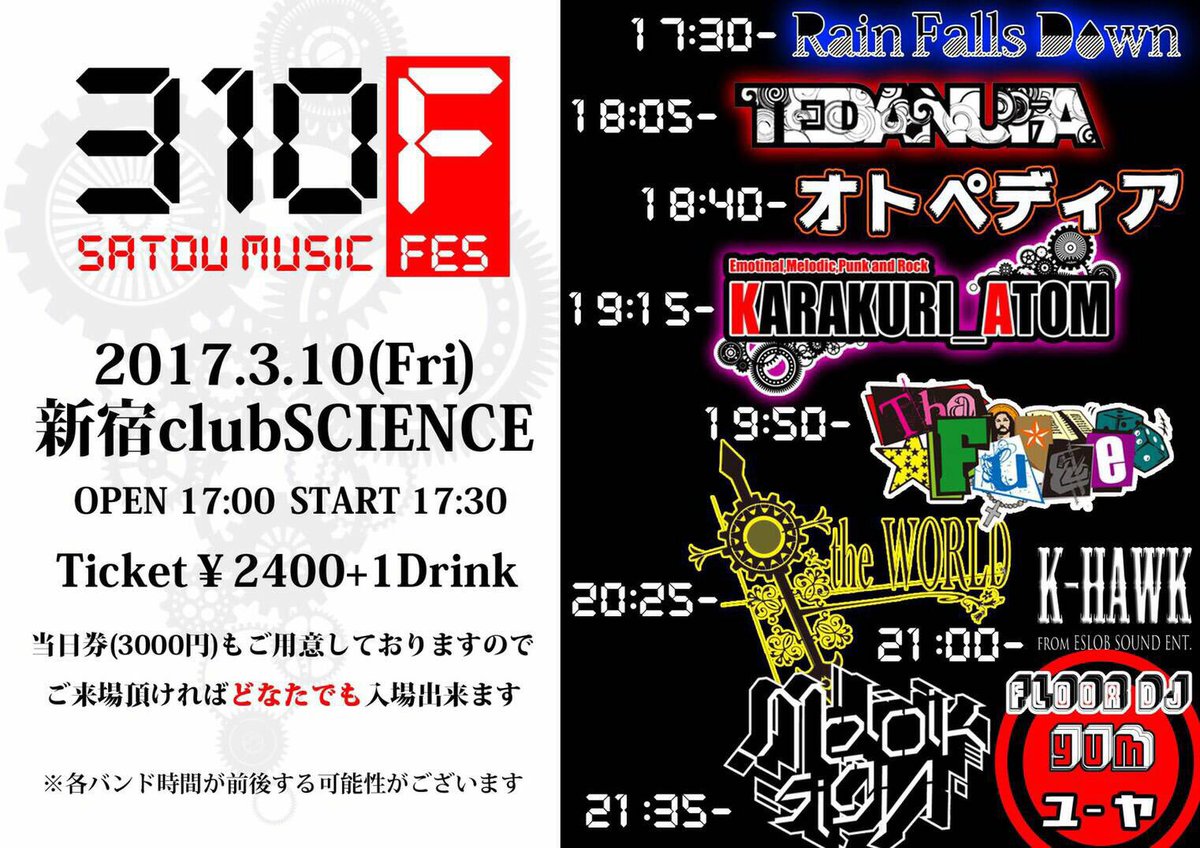 4B_tha_fuze_ba's tweet photo. いよいよ明後日！

『310F SATOU MUSIC FES』
in 新宿 club SCIENCE

Tha Fu'ze
19:50〜

僕の東京での初LIVE。是非に。

当日はフロアDJも演りますよ♪

#絡繰ATOM #310F #ThaFuze https://t.co/wgt7BT4puK