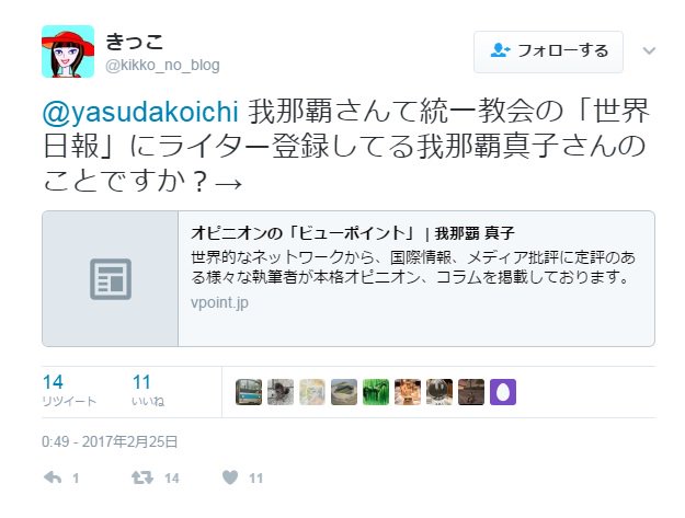 正体を隠す沖縄カルト連合の工作 まとめ Togetter