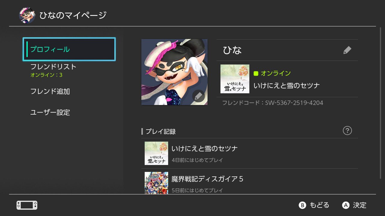 Nintendo Switch フレンドコード Twitter