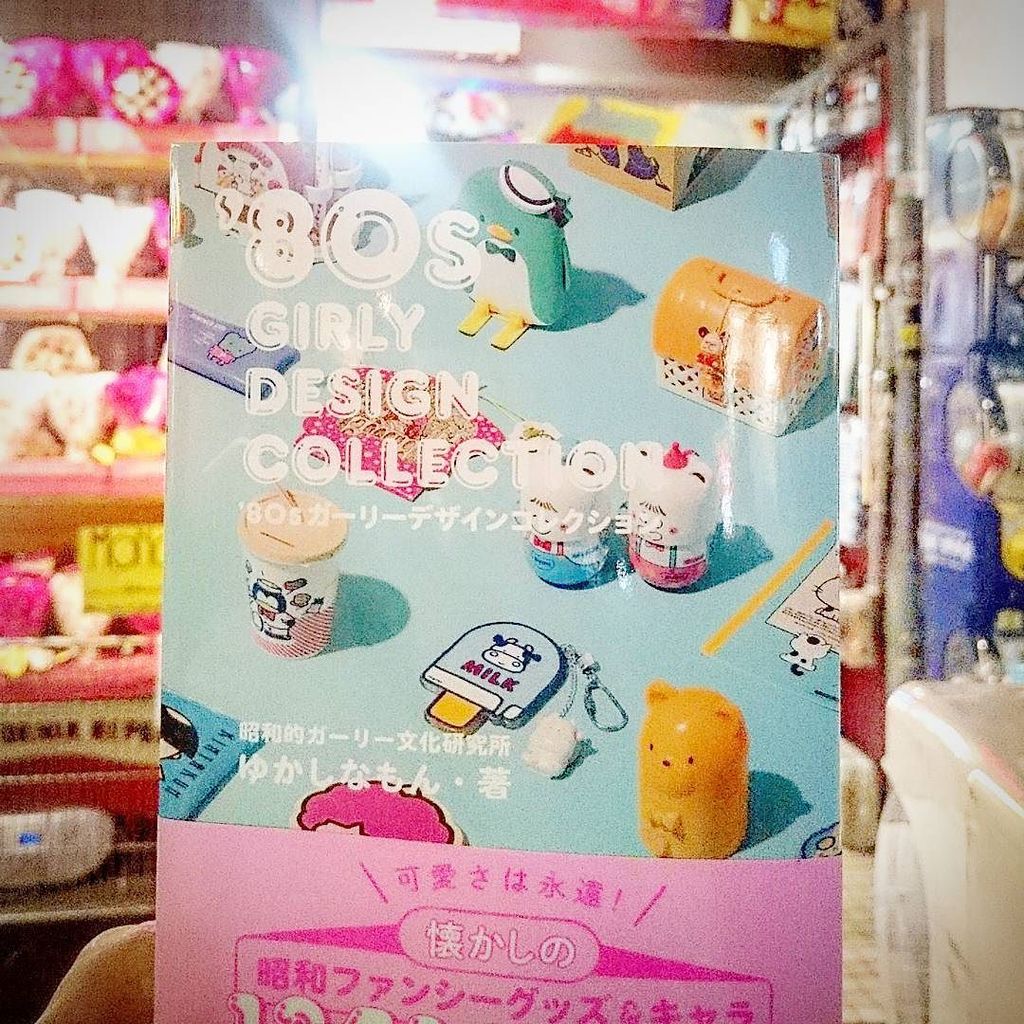 山下メロ 平成レトロ ファンシー絵みやげ Twitterren むしろこちらこそ感謝したいです サンリオ サンエックス オサムグッズあたり以外は グッズカタログやキャラ年表などがないのでめちゃくちゃありがたいです