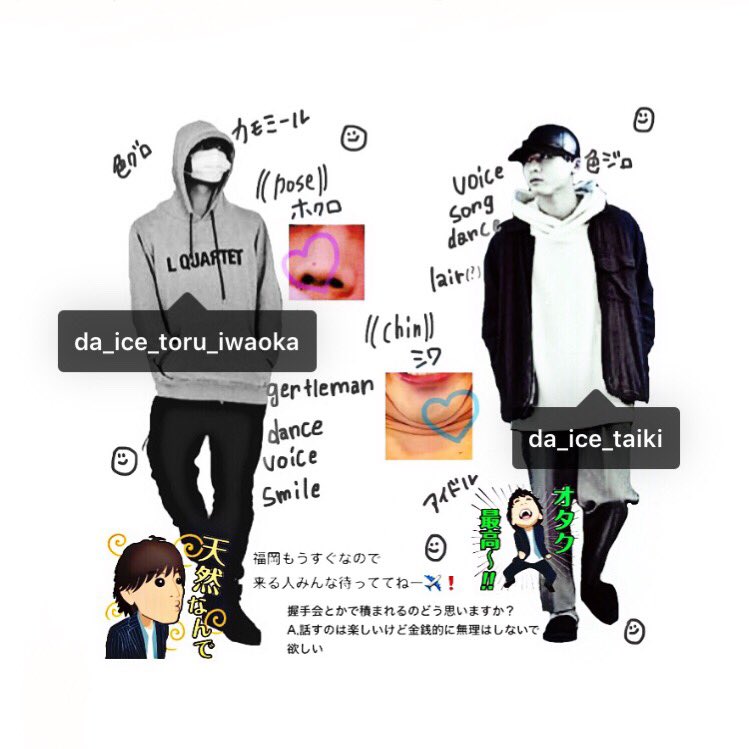 67atan__'s tweet photo. ゆる〜〜〜く初タグ ✈

（🎲）#工藤大輝 #岩岡徹

（💗）顎のシワ 鼻のホクロ

（🗾）福岡 

（💐）'99Line ♀

（👻）仲良しさん募集☺︎︎

#Da_iCE
#6面さんと繋がりたい
#6面さんと仲良くなりたい
#RTから気になった6面さんお迎え https://t.co/C456FEKrL6