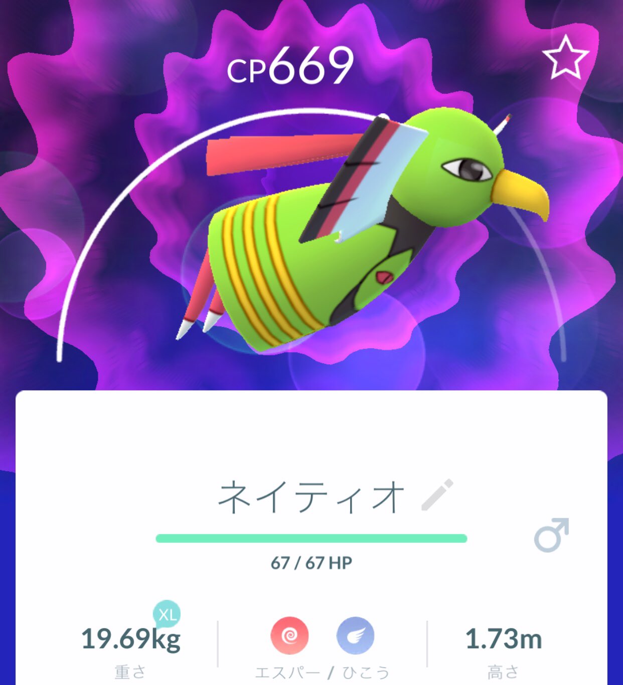 Shibaura ネイティオはオスとメスで裾 の線の数が違うんですね 本家ポケモンでも性別で見た目が違うポケモン は多くがわりと微妙な違いなので知らなかった ってのありますし今も知らないままなのもあるかも ガブリアスが性別で見た目違うのつい最近知っ