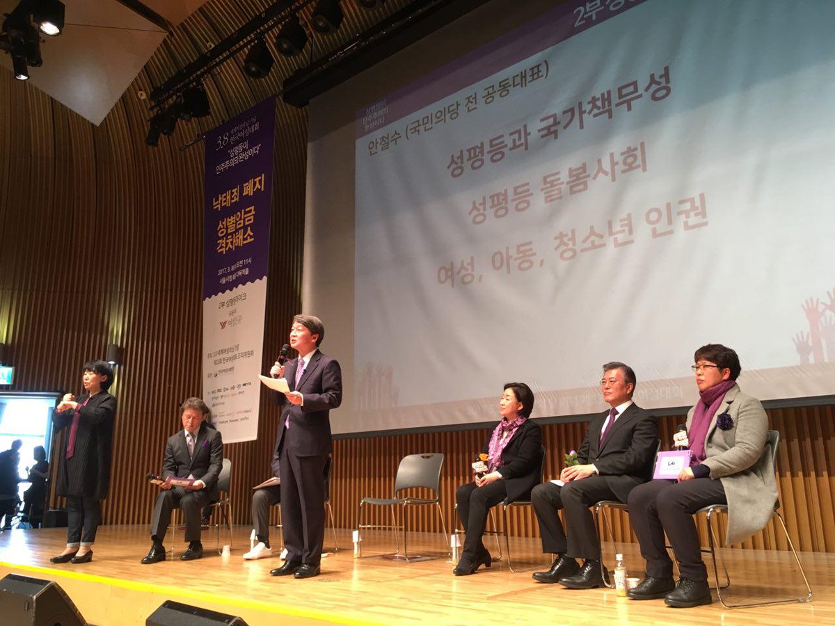 cheolsoo0919's tweet photo. <세계여성의 날 기념 제33회 한국여성대회>에 참석해서 여성정책을 발표하고, “함께 바꿀 내일! 성평등 대한민국”을 위한 세 가지 비전을 말씀드렸습니다.
여성정책 발표 전문입니다.
https://t.co/lnmWVHceKg https://t.co/5sPA8oBp4j