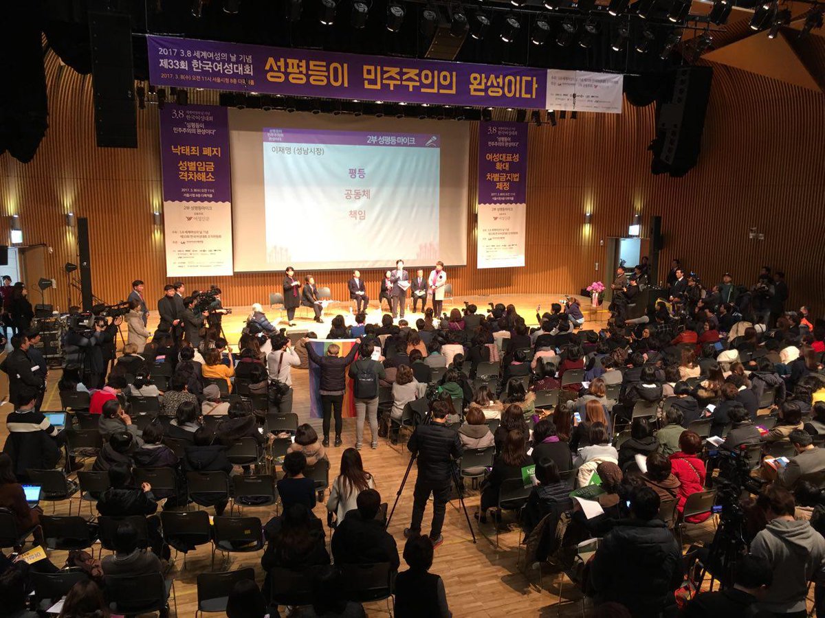 cheolsoo0919's tweet photo. <세계여성의 날 기념 제33회 한국여성대회>에 참석해서 여성정책을 발표하고, “함께 바꿀 내일! 성평등 대한민국”을 위한 세 가지 비전을 말씀드렸습니다.
여성정책 발표 전문입니다.
https://t.co/lnmWVHceKg https://t.co/5sPA8oBp4j