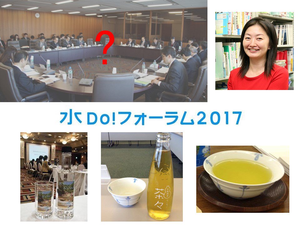 ボトル ペット 会議 お茶