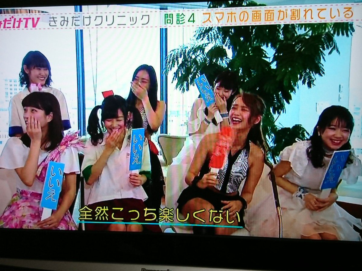 きみだけtv