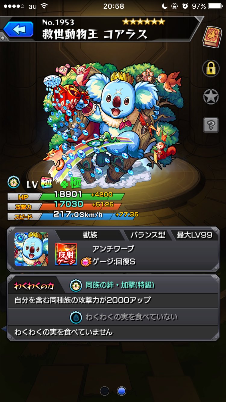 モンスト まさかこんなキャラに英雄の書 キャラ愛がすごい モンスト攻略スタディ