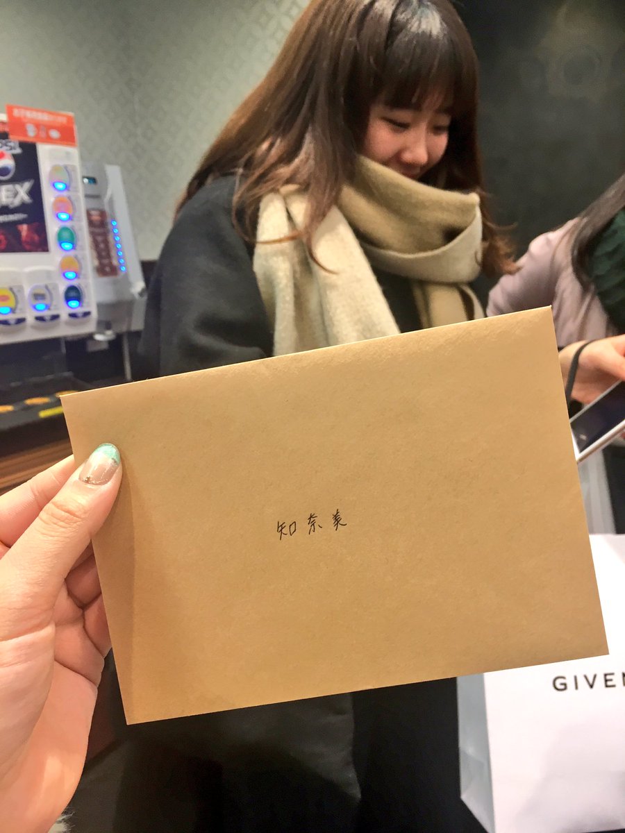 ChiNaaa_3's tweet photo. これから簡単に会われへん奴から手紙貰った。
帰ってからじゃないと見られへんやつ😹
東京でもがんばってね、全力で応援してる🗼BFF✌︎ww https://t.co/OTFlqrMEHj