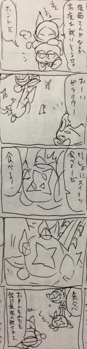 いつか描きたいメタナイトとガラクタ(+マルクとマホロア)まんが 