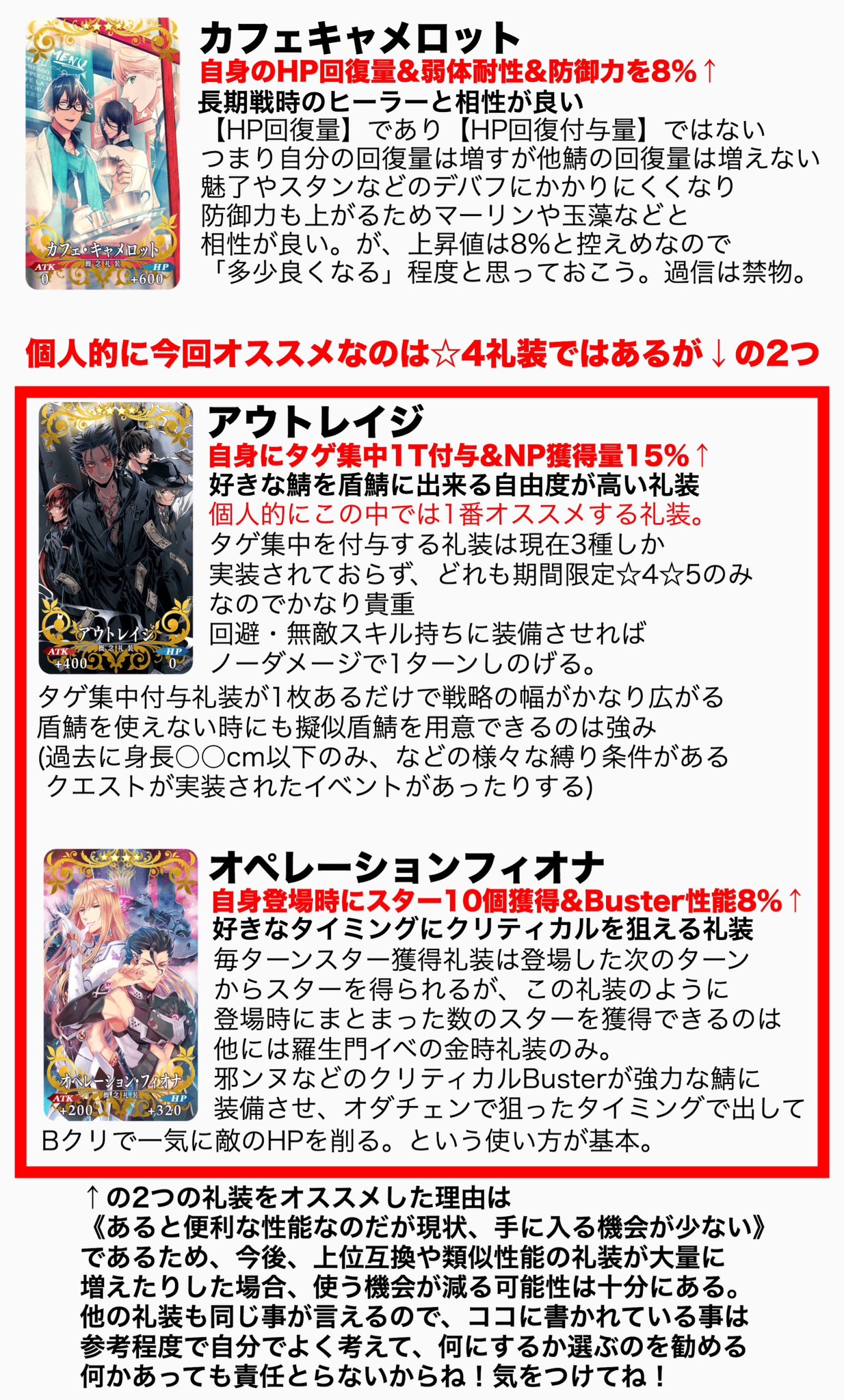 鳥 Fgo En Twitter ちなみにオペレーションフィオナは新宿のアーチャーとも相性が良いです 第2スキル発動条件のスター10個をクリア出来るので1t目からnpチャージが可能に 新茶自身につけても周りの誰かにつけても良し それと弓ギルに単独行動あるの忘れてた 相性が良い