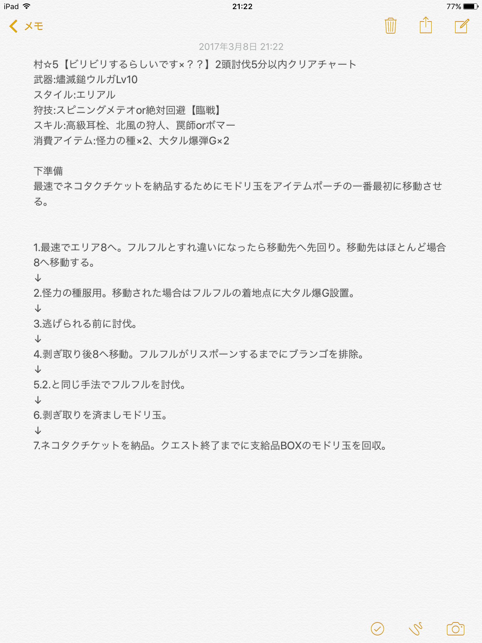 バケツ ブルリフをやるのです ダブルクロス発売が迫ってきていますね 狩猟解禁までの準備はお済みでしょうか G級序盤のスタートダッシュに鬼人薬グレート 硬化薬グレートの大量ストックは欠かせないと思うので できるだけ早いサイクルでアルビノエキス