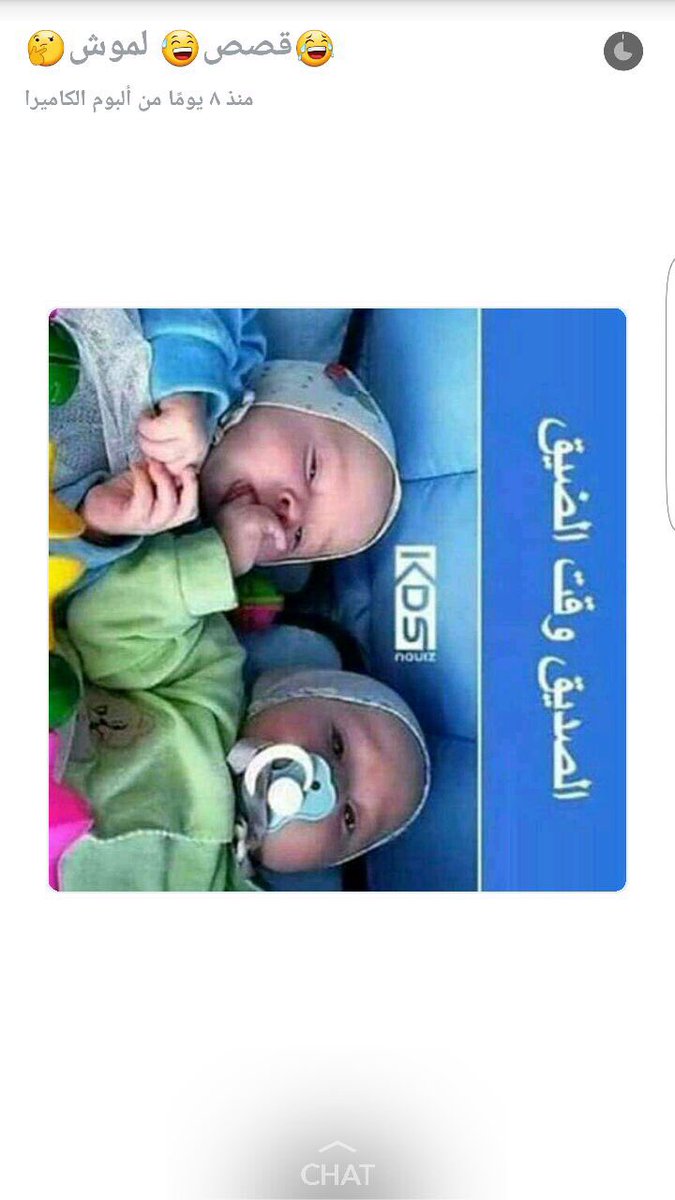 هذا هو الصديق الاصلي