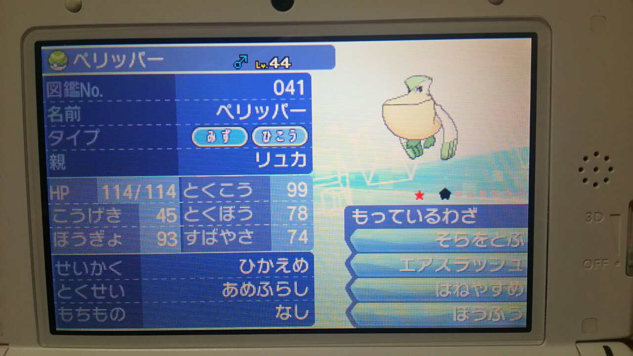 ট ইট র ただの石像 ポケモン交換 出 色 ペリッパー ひかえめ雨降らし ネストボール 求 性格特性一致の色違い Nn無し日本産 進化前のみ海外産可 または配信ポケモンなど 明確な希望が無いので難しいかと思いますが提案お願いします T Co Iojv0dnspp