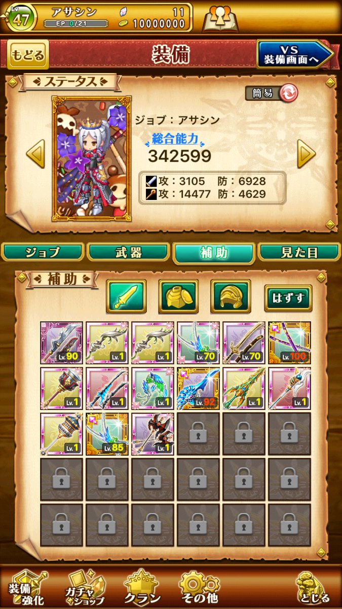 ログレス配布 ログレス配布