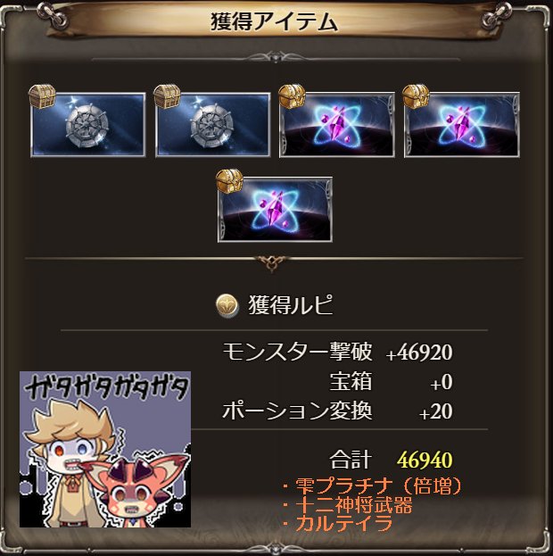 カルテイラ